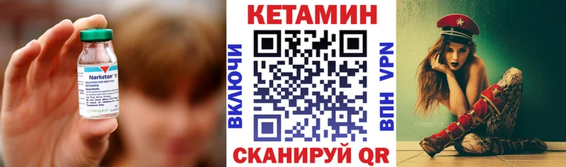 Кетамин ketamine  Полярный 