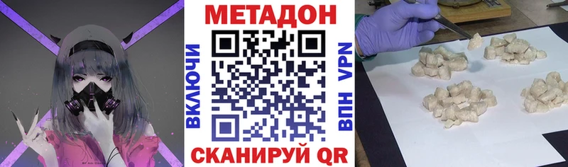 МЕТАДОН мёд  наркота  Полярный 