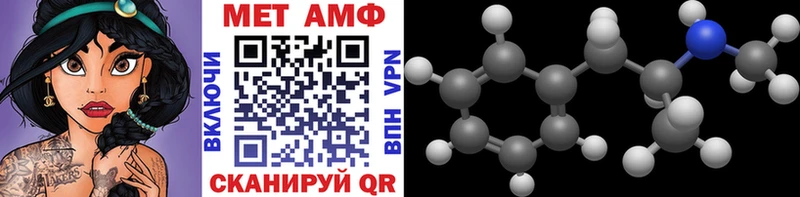 Метамфетамин Methamphetamine Полярный
